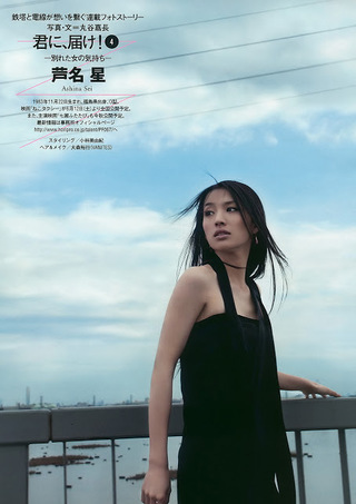 芦名星 画像43