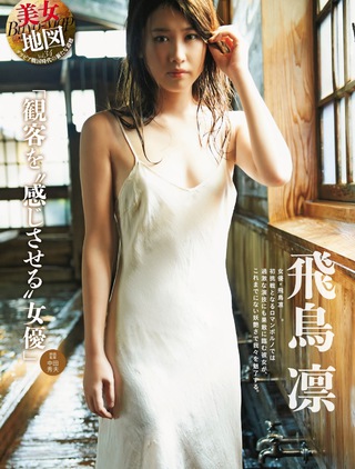 Rin Asuka Photos133