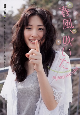 綾瀬はるか 画像105