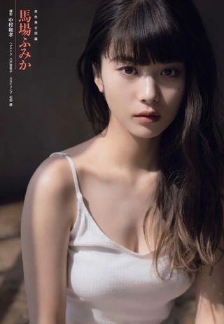 馬場富美加 圖片262