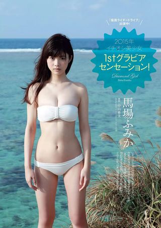 馬場富美加 圖片343