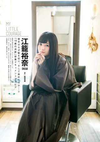 江籠裕奈 画像112