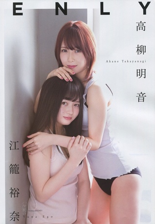 江籠裕奈 画像118