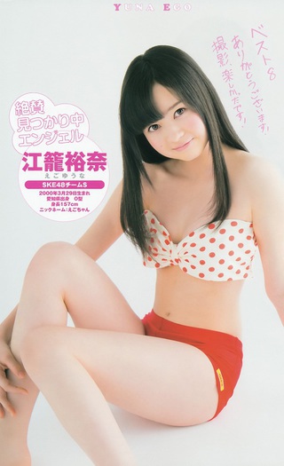 江籠裕奈 画像122