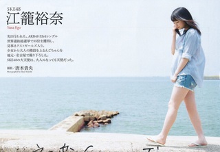 江籠裕奈 画像125