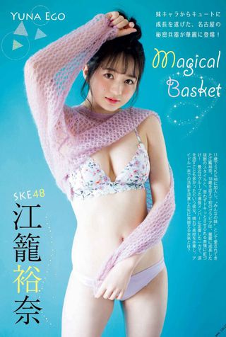 江籠裕奈 画像134