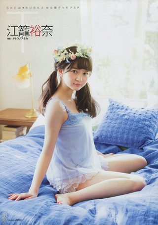 江籠裕奈 画像141