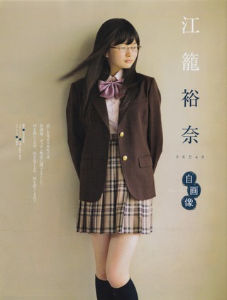 江籠裕奈 画像144