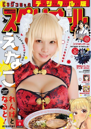 Enako 圖片151