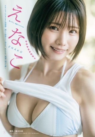 Enako 圖片297