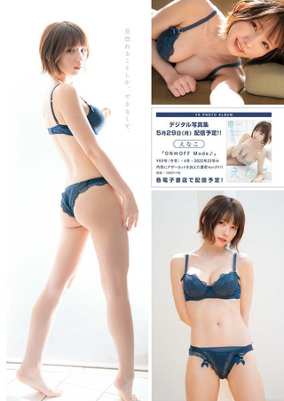 Enako 圖片471