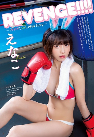 Enako 圖片565