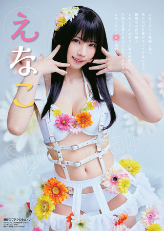 Enako 圖片801