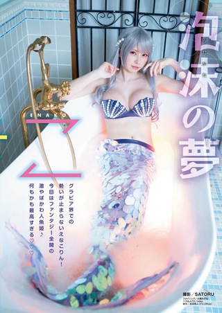 Enako 圖片966