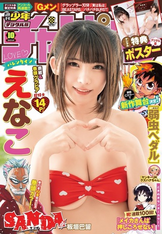 Enako 圖片1020