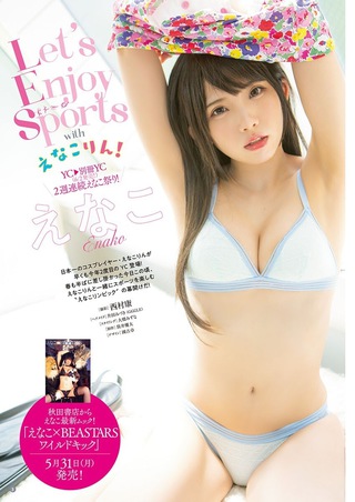 Enako 圖片1026
