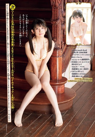 Enako 圖片1062