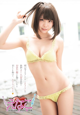Enako 圖片1075