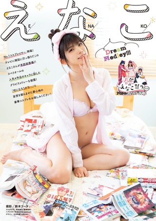 Enako 圖片1119
