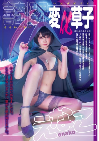 Enako 圖片1131