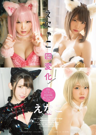 Enako 圖片1163