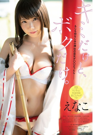Enako 圖片1172