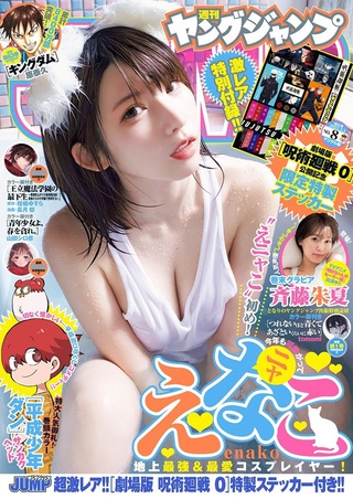 Enako 圖片1241