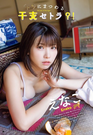 Enako 圖片1248