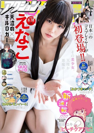 Enako 圖片1315