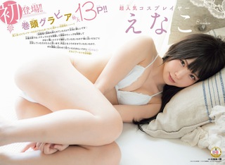 Enako 圖片1321