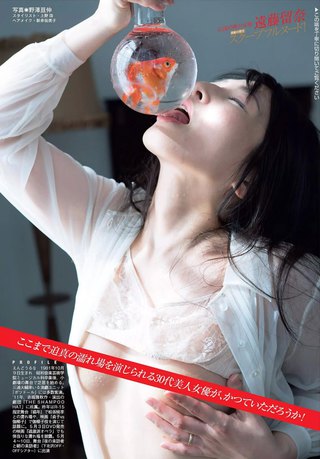 遠藤留奈 画像15