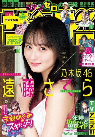 遠藤さくら 画像7