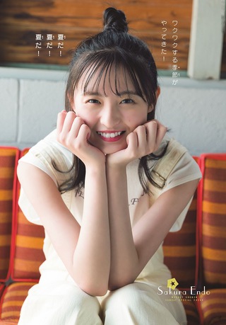 遠藤さくら 画像10