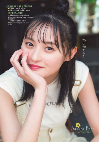 遠藤さくら 画像14