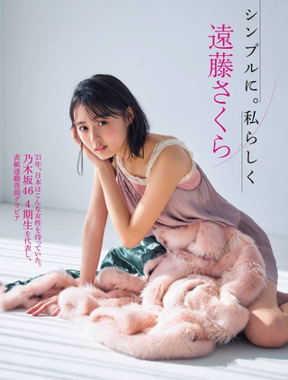 遠藤さくら 画像30