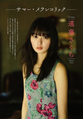 遠藤さくら 画像99