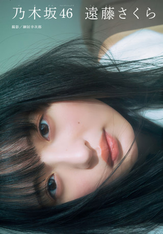 远藤樱 图片193