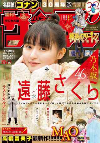 远藤樱 图片267