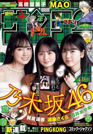 远藤樱 图片491