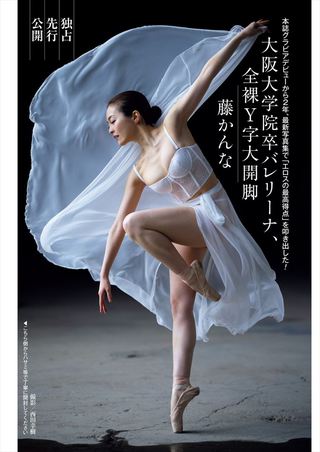 藤かんな 画像91