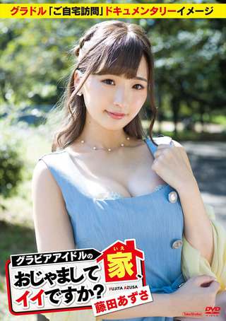 藤田あずさ 画像1