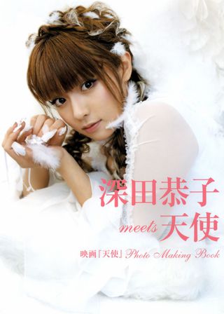 深田恭子 画像470