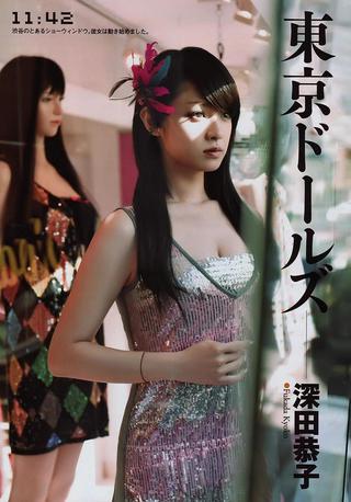 深田恭子 画像700