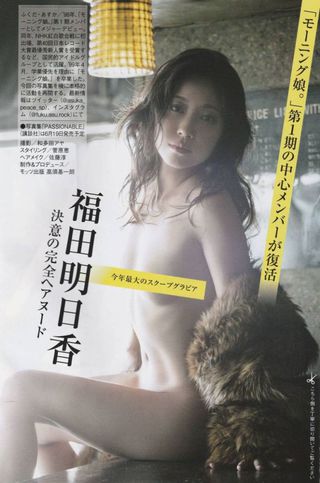 후쿠다 아스카 이미지151