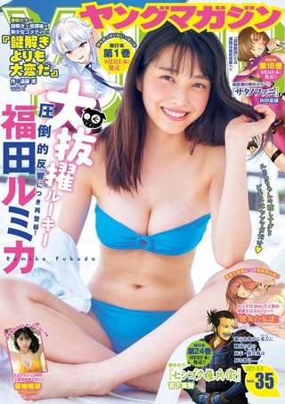 福田瑠美香 圖片83
