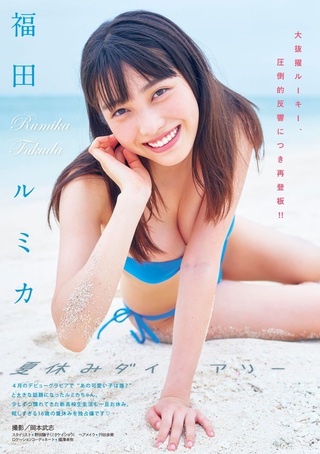 福田瑠美香 圖片84