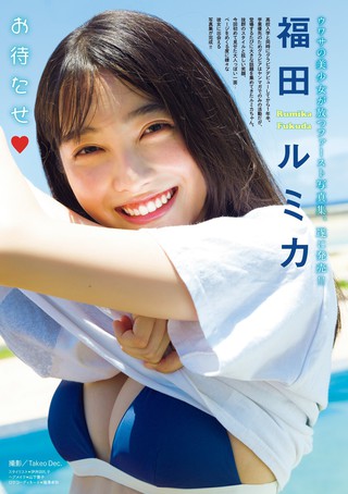 福田瑠美香 图片119