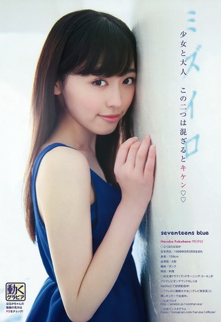 福原遥 画像73