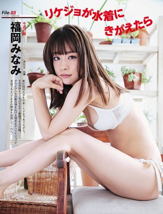 福岡みなみ 画像40
