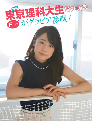 福岡みなみ 画像89